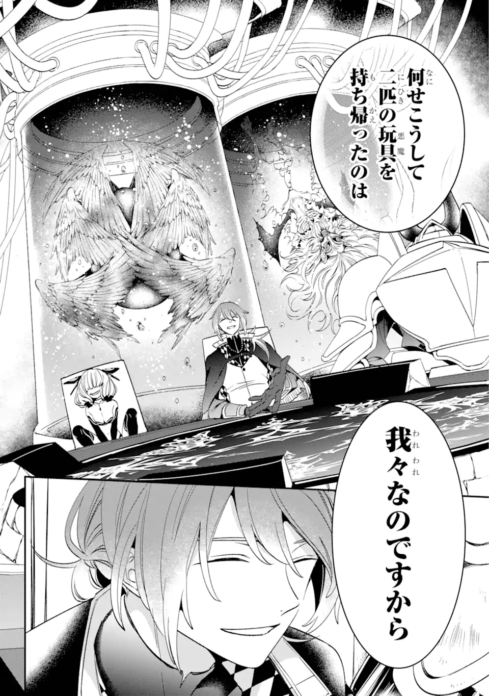 Kinsou no Vermeil – Gakeppuchi Majutshi wa Saikyou no Yakusai to Mahou Sekai o Tsukisusumu - Chapter 29.2-1 - Page 12